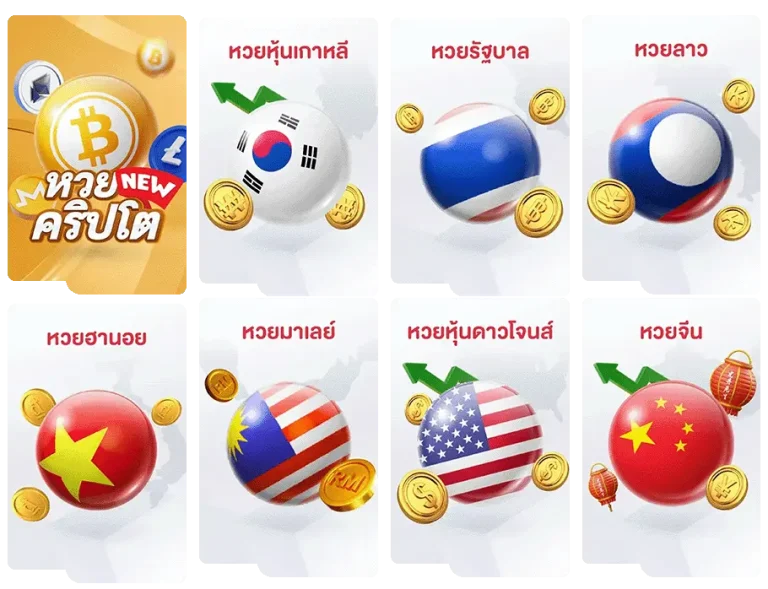 ทางเข้า หวยฮานอยวันที่ 6
