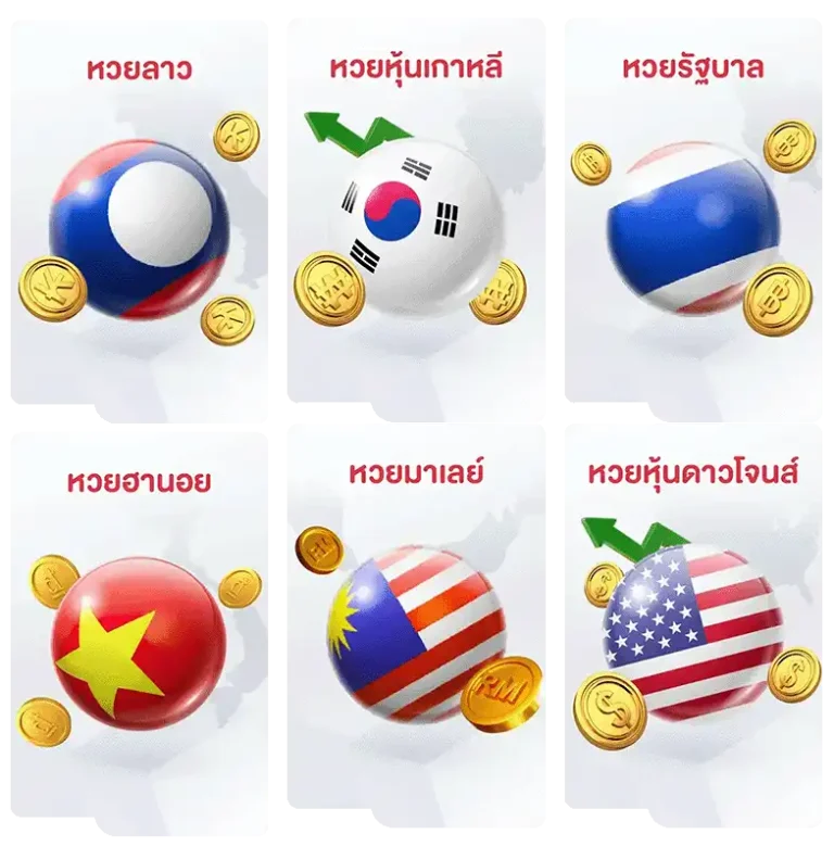 ทางเข้า หวยฮานอยวันที่ 6